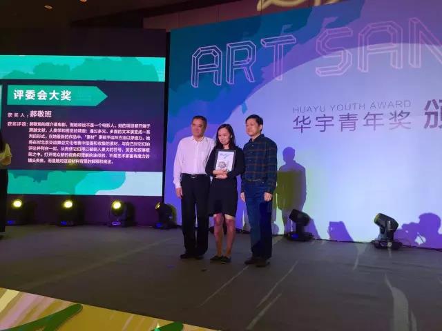 華宇集團董事長趙華山與三亞市文體局副調(diào)研員鐘鳳毛為藝術(shù)家郝敬班頒發(fā)評委會大獎
